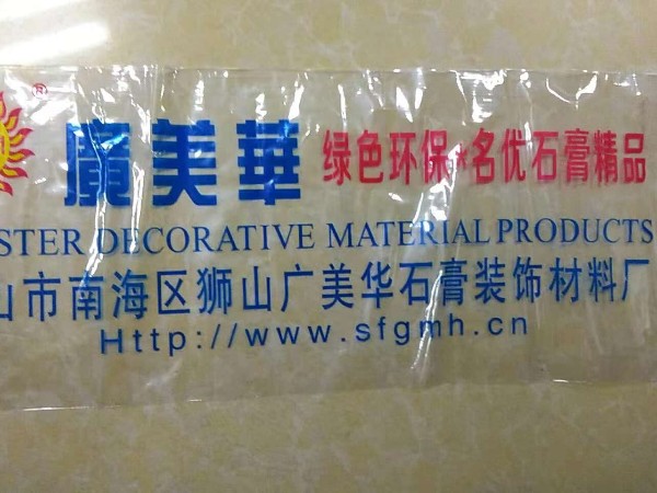 广一塑告诉你石膏线适合用什么材质的收缩膜来包装