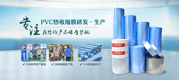 热烈祝贺佛山广一薄膜网站上线定制收缩膜厂家