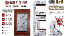 PE保护膜的作用有哪些呢？