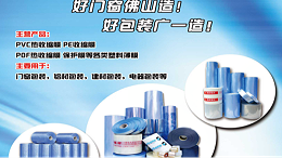软质PVC和硬质PVC的区别