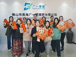 2025新年快乐
