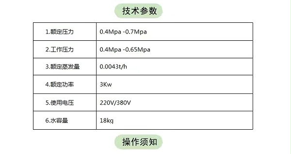 PVC热收缩膜专用蒸汽打包机 (1)
