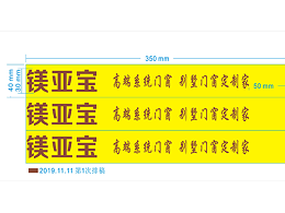 PE印字保护膜为什么要收版费呢？