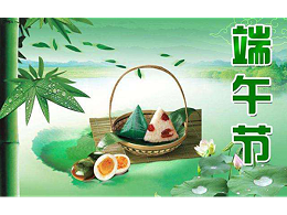 高考“偶遇”端午节，广一塑预祝所有考生们一举高“粽”