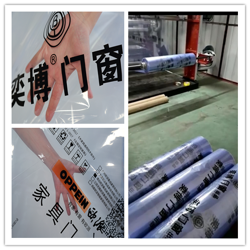 主营产品有：POF热缩膜,PVC收缩膜,PE热收缩膜,型材贴膜,门窗包装膜,保护膜,静电膜等各类塑料薄膜。咨询热线：13925449163.