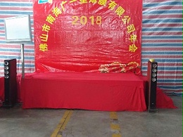 广一年会告别2018迎接2019！