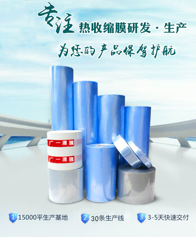 广一20年专注薄膜生产
