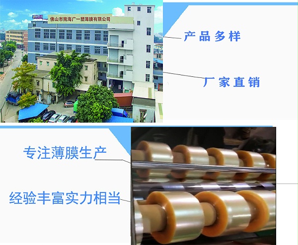 环保静电膜广一塑产品介绍