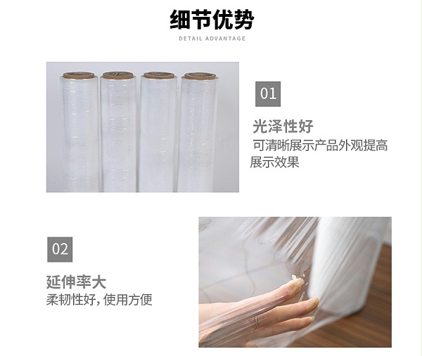 拉伸缠绕膜光泽性好延伸率大