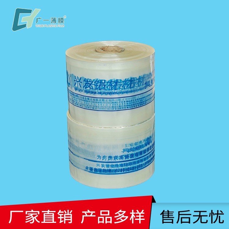 佛山单边印字膜