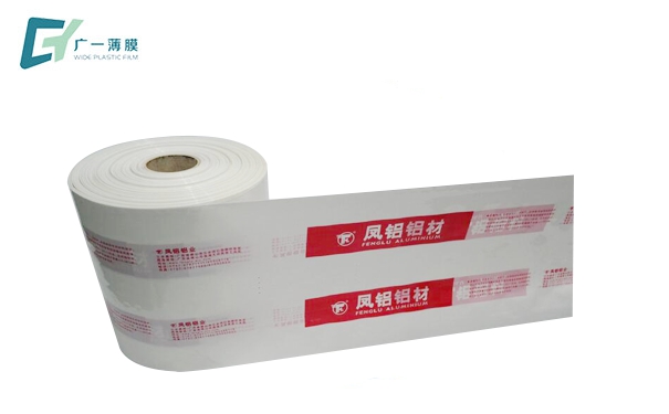 佛山南海广一塑薄膜印字铝材膜