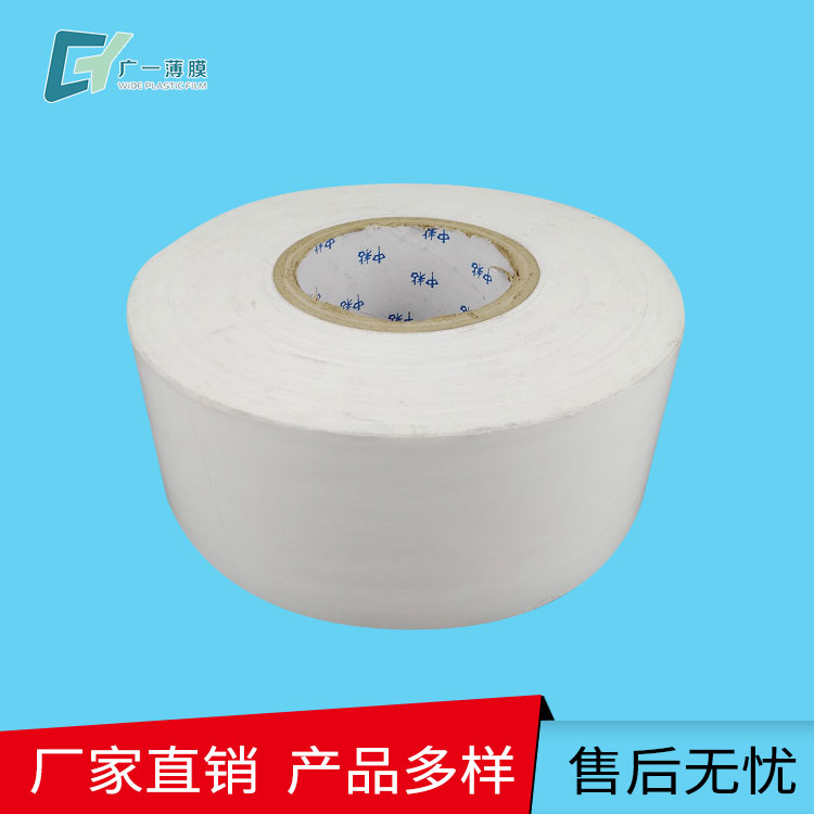 白色高粘保护膜