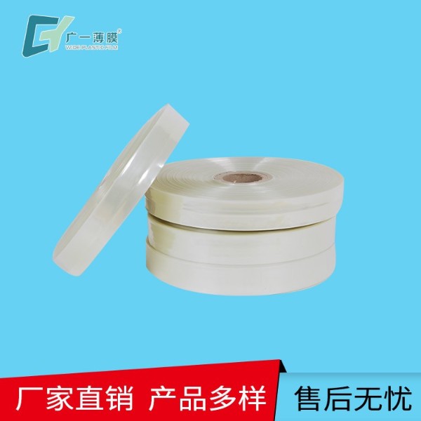本色小规格收缩膜