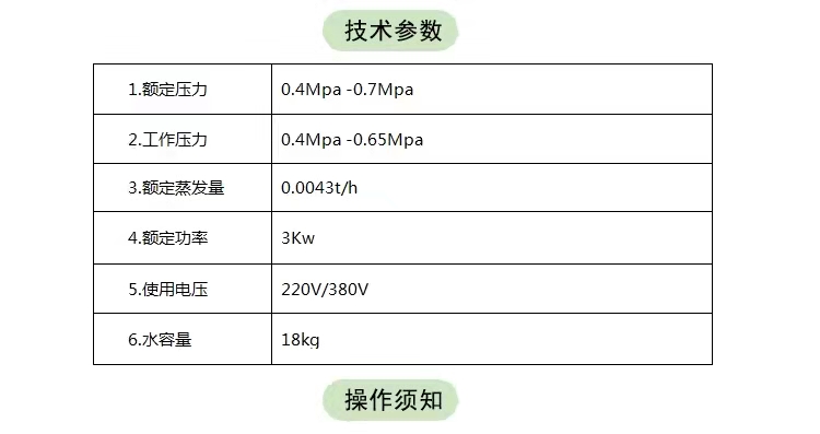 PVC热收缩膜专用蒸汽打包机 (1)