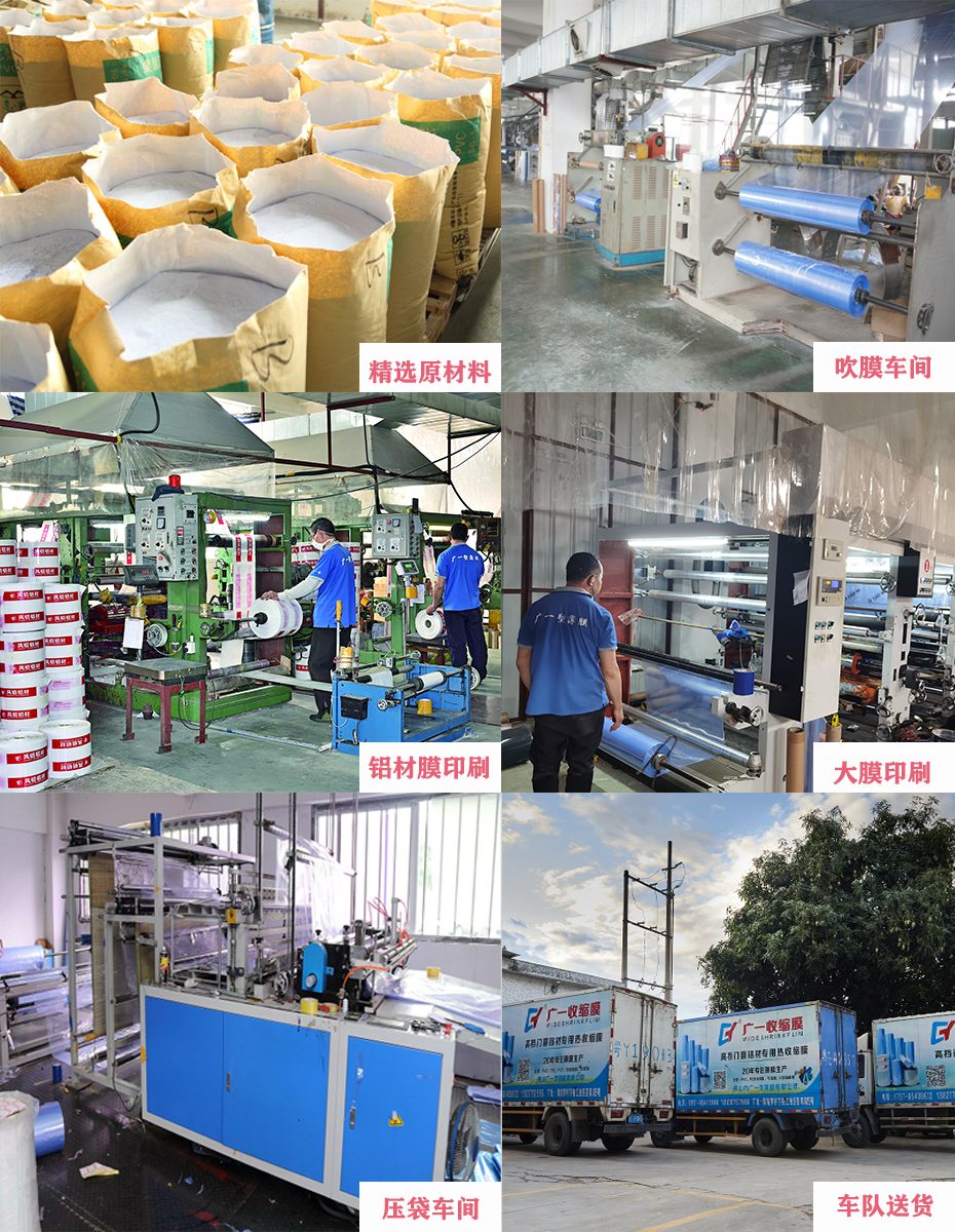 蓝色PVC热缩膜佛山广一塑厂家直销