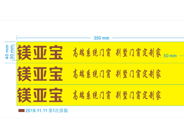 PE印字保护膜为什么要收版费呢？