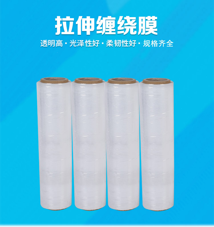 拉伸膜缠绕膜多尺寸可定制咨询热线13925449163