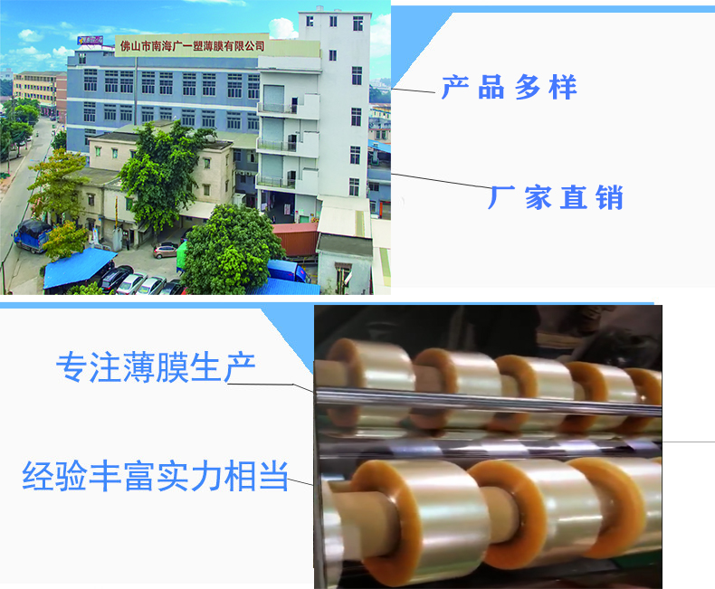环保静电膜广一塑产品介绍
