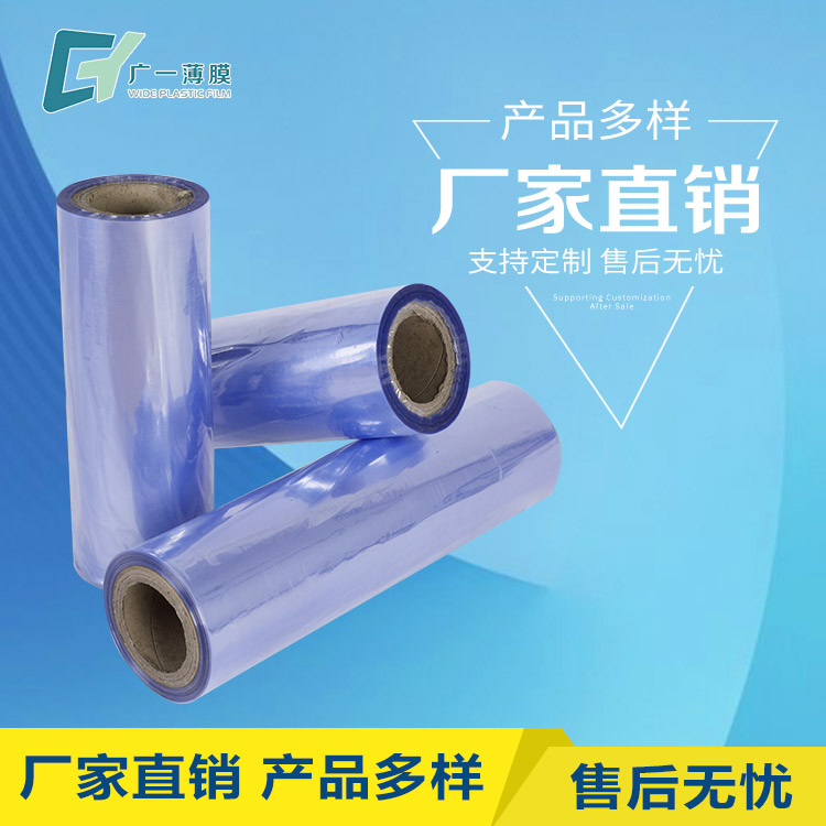 佛山南海广一塑薄膜有限公司产品多样厂家直销